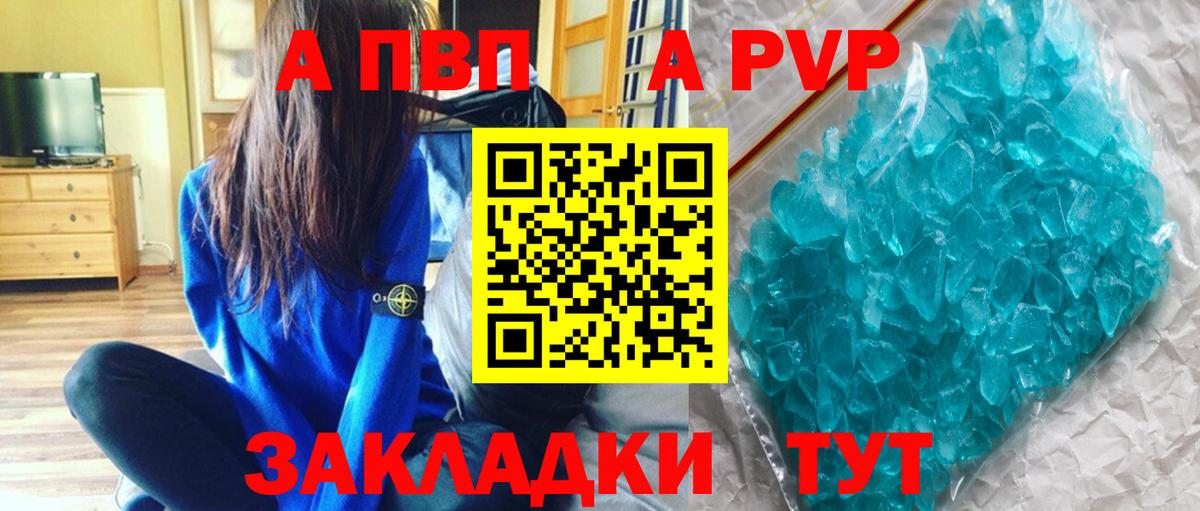 Alpha PVP мука Кимовск
