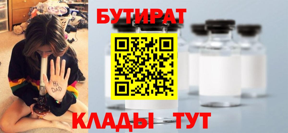 Бутират бутандиол Кимовск