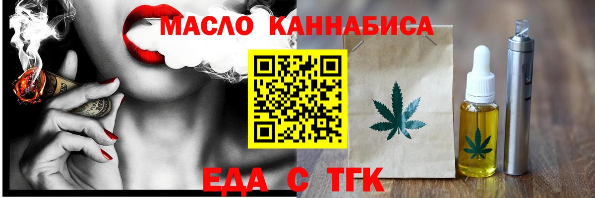 Кимовск  Еда ТГК конопля  Вход с VPN 