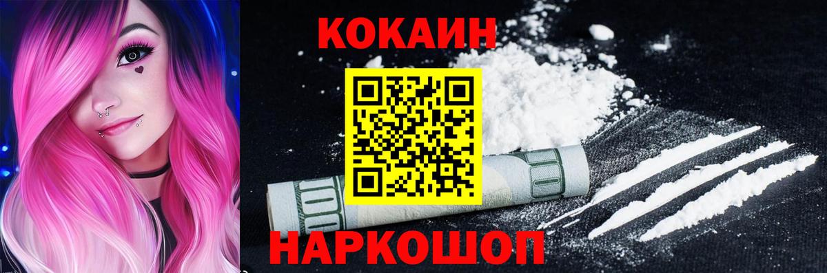 Кокаин Колумбийский Кимовск
