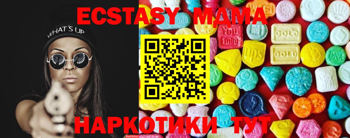 Ecstasy таблы  Вход с VPN  Экстази Дубай  купить наркоту  Кимовск 