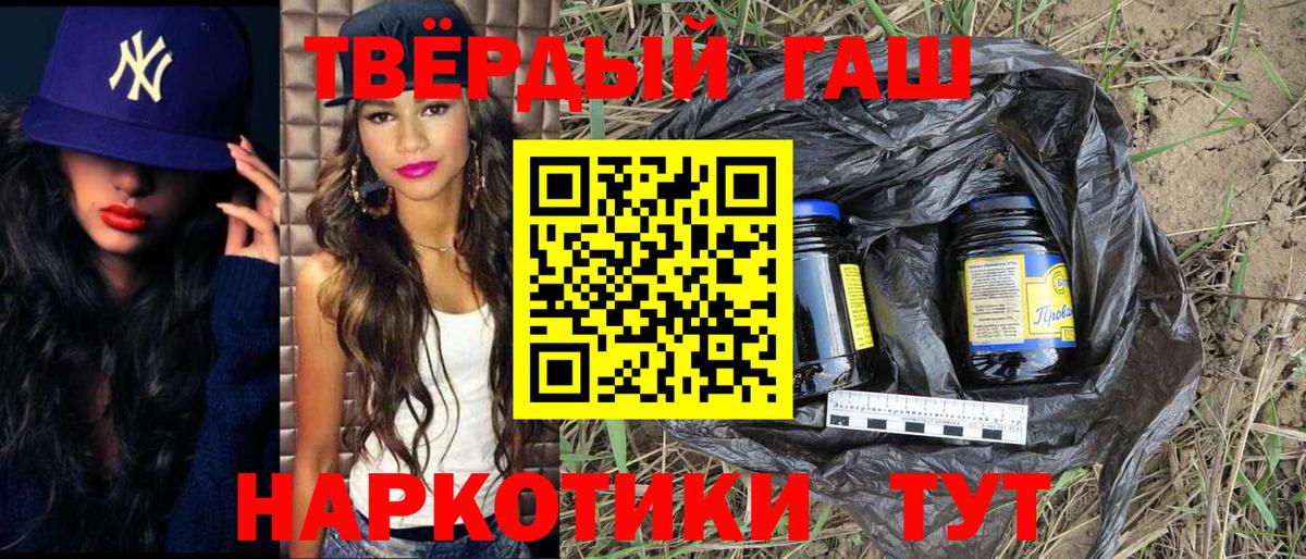 Гашиш Ice-O-Lator  ГАШ Изолятор  ГАШ  Кимовск  Вход с VPN 