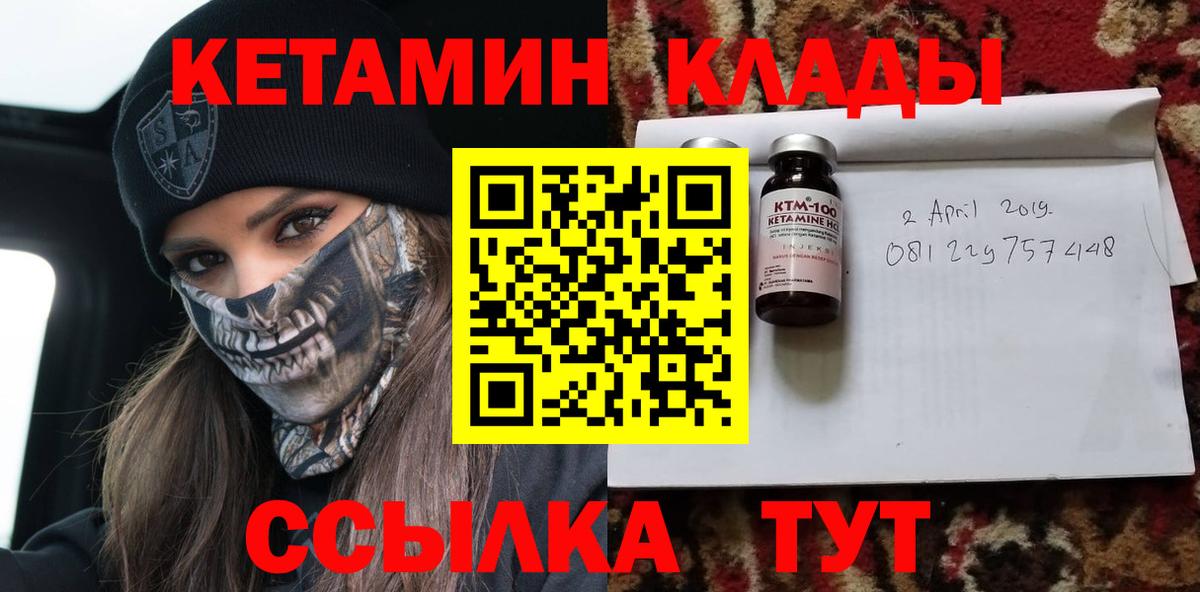Кимовск  Кетамин ketamine  Вход с VPN  КЕТАМИН ketamine 
