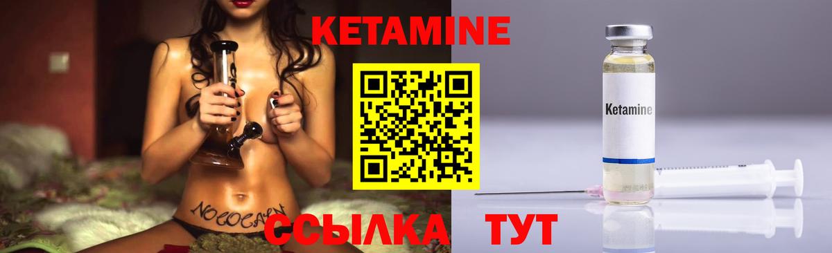 КЕТАМИН VHQ Кимовск