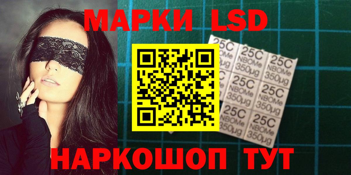 Лсд 25 экстази ecstasy  LSD-25 экстази  ЛСД экстази кислота  Кимовск  Вход с VPN 