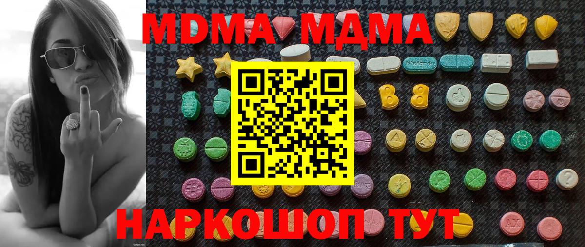 MDMA Molly  Вход с VPN  МДМА кристаллы  Кимовск 