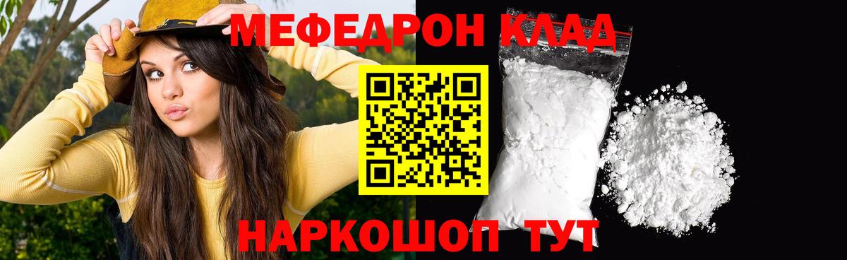 Кимовск  МЯУ-МЯУ VHQ  Мефедрон  МЯУ-МЯУ mephedrone  Вход с VPN 