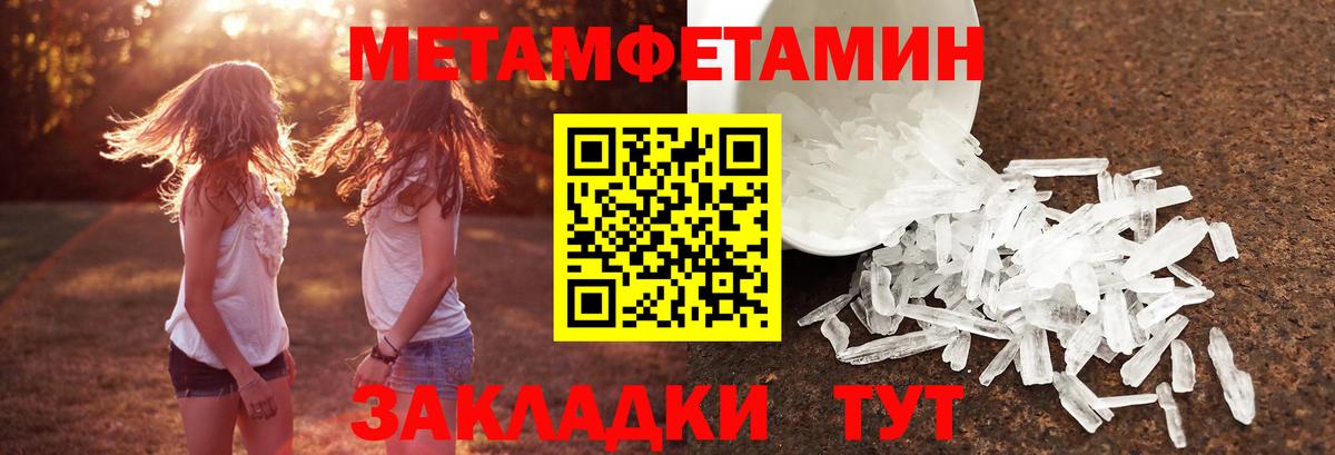 Кимовск  Первитин мет  Вход с VPN 