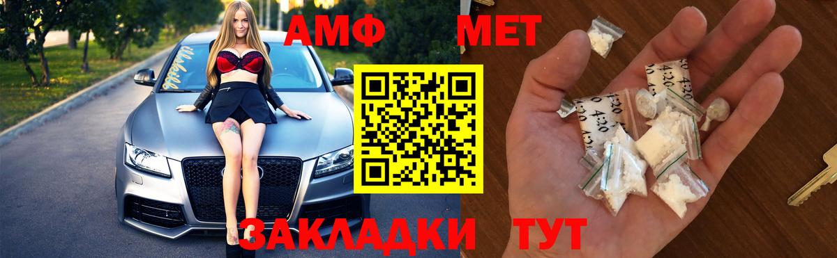 МЕТАМФЕТАМИН пудра Кимовск