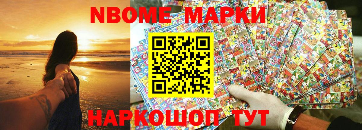 Наркотические марки 1,5мг Кимовск