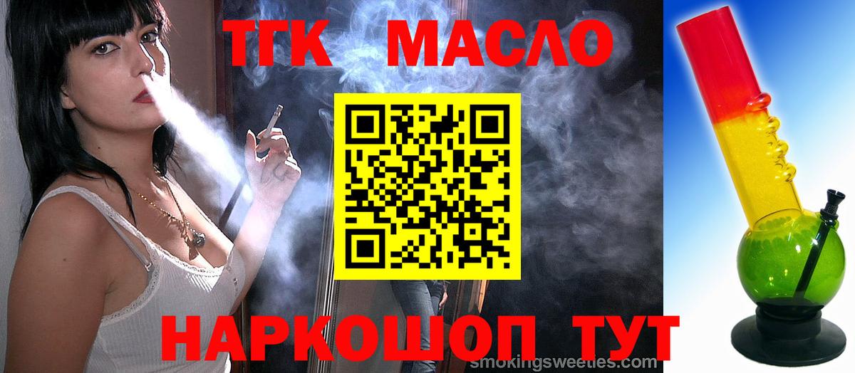 Дистиллят ТГК жижа Кимовск
