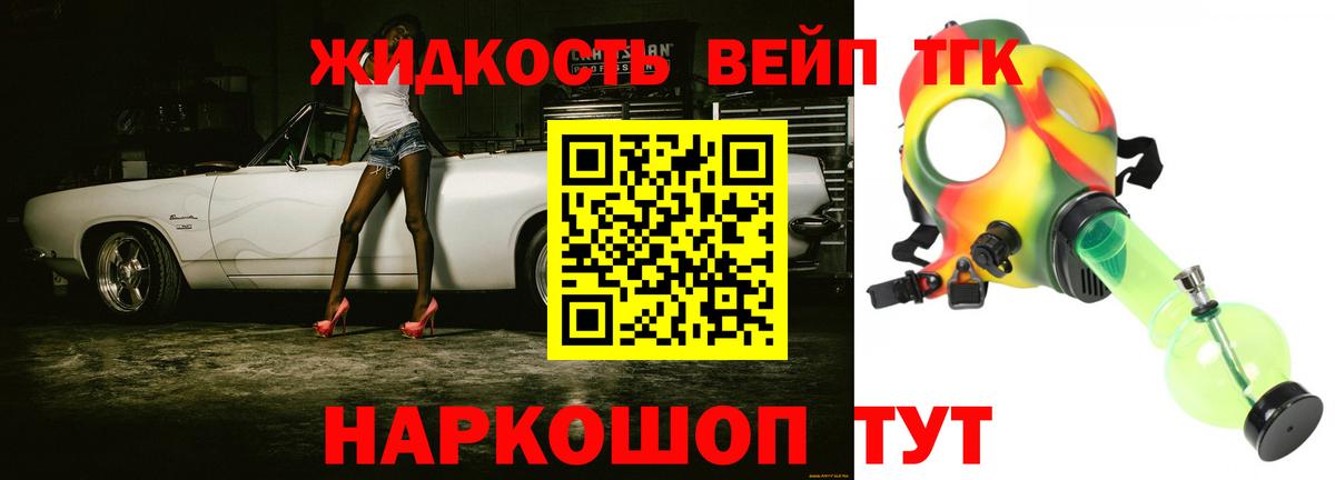 Кимовск  ТГК THC oil  ТГК вейп с тгк  Вход с VPN 