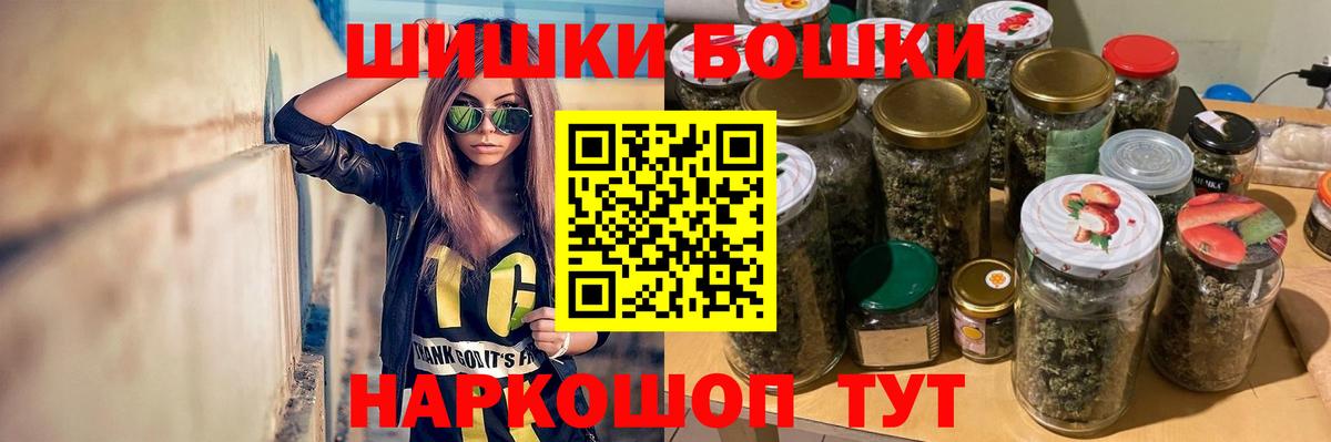 Бошки Шишки Bruce Banner Кимовск